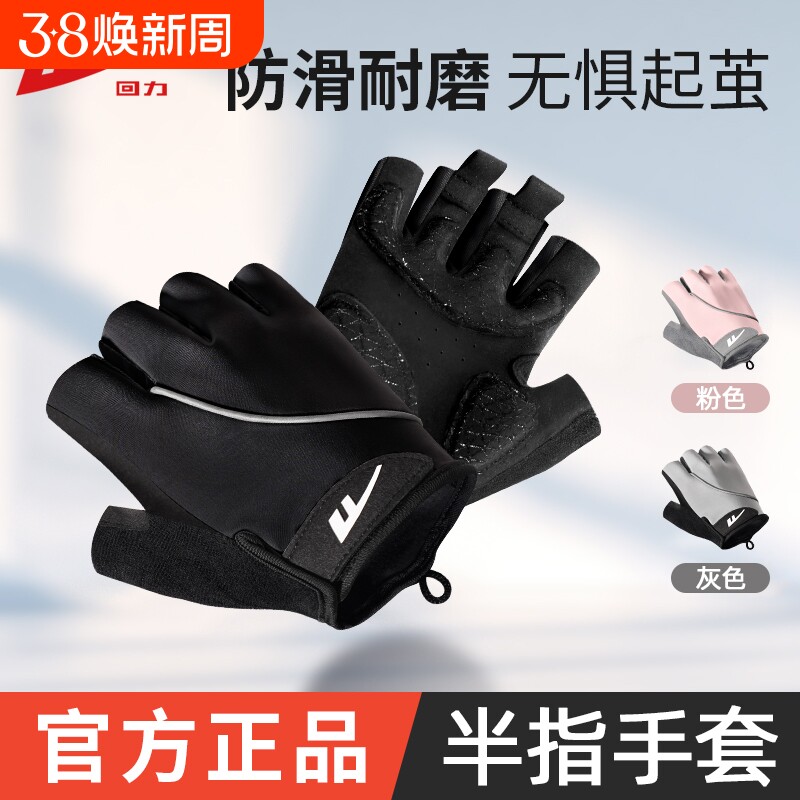 回力健身手套护腕男士引体向上防滑防起茧拉单杠女士器械半指骑行