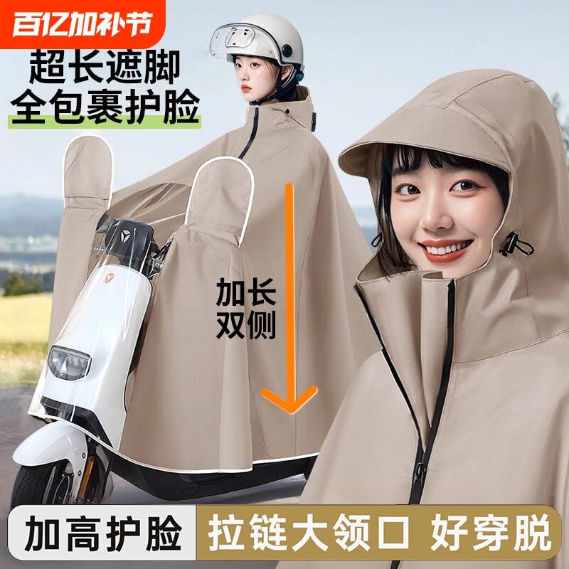 电动车雨衣雨披防暴雨加厚加大穿脱方便男女士新款专用单双人遮脚