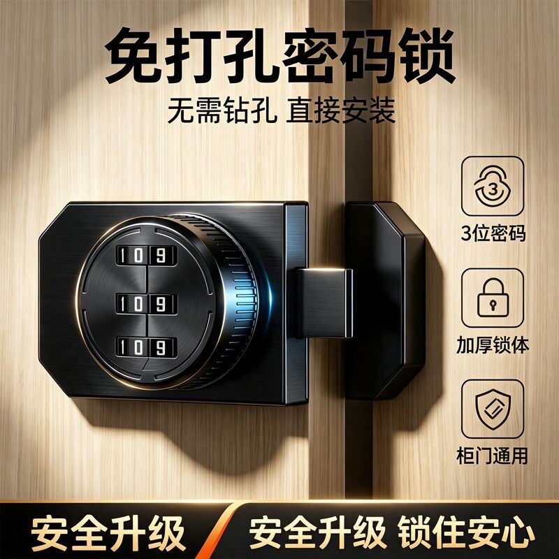 密码锁免打孔冰箱锁对开锁抽屉锁双开柜子锁推拉门锁具柜门对开门图片