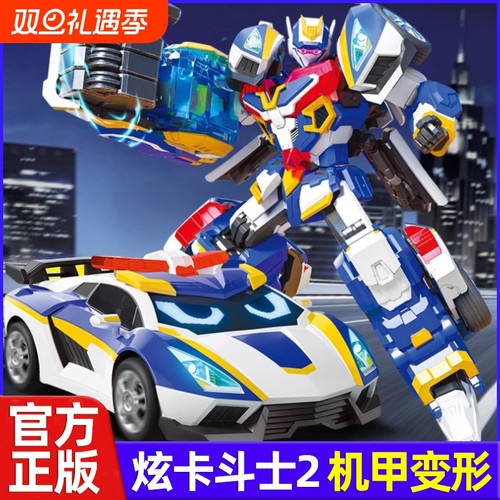 炫蓝变形机器人玩具|千人加购