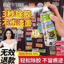 强力除胶剂家用去胶剂不干胶清除剂汽车粘胶脱胶剂内饰清洗剂神器