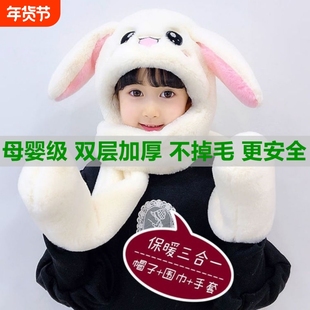 儿童兔耳朵会动帽子围巾手套一体秋冬季男女童宝宝加厚三件套气囊