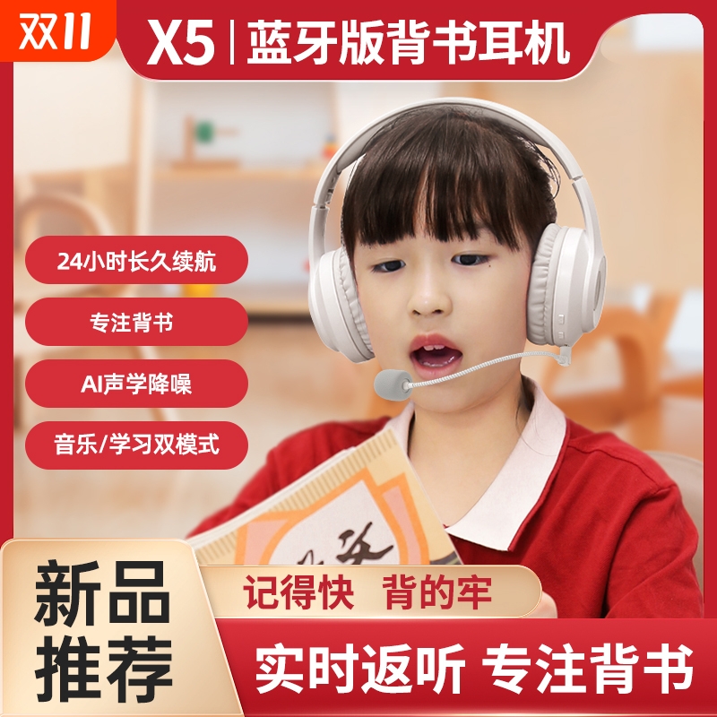 蓝牙降噪背书耳机|超5000次加购