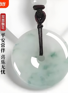翡翠平安扣吊坠飘花玉石吊坠