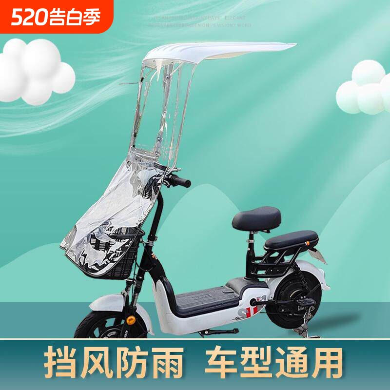 电动车雨棚新款塑料蓬电瓶车遮雨挡风遮阳伞摩托车车棚通用可拆卸