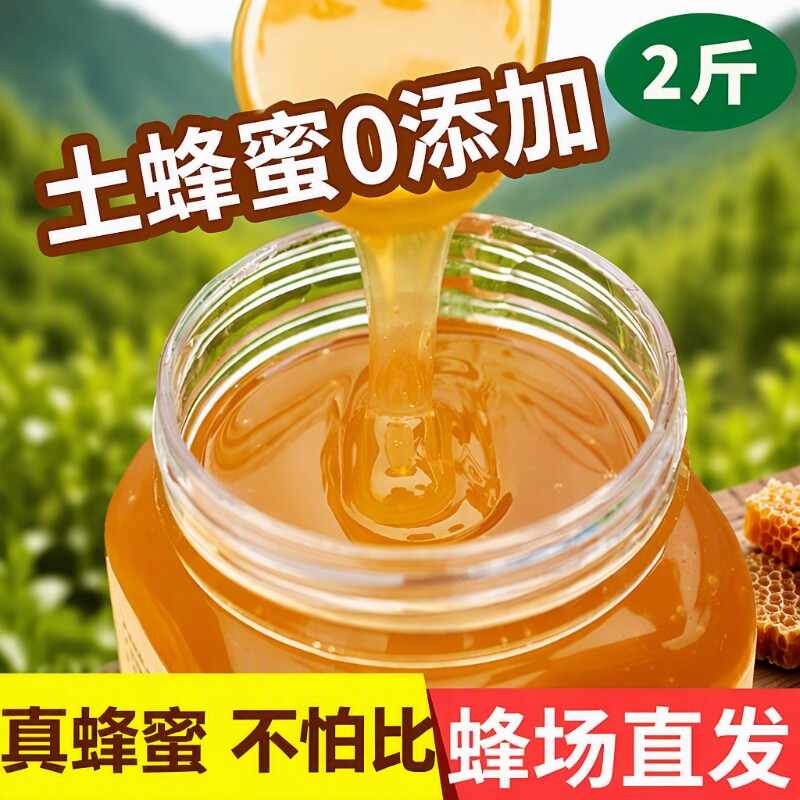 贵州蜂蜜土蜂蜜纯正天然农家自产深山正宗成熟蜜500克包邮蜜蜂