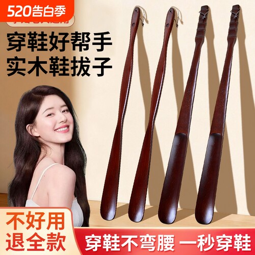 实木鞋拔子穿鞋神器长柄家用孕妇加长柄鞋扒鞋溜老人不弯腰提鞋器