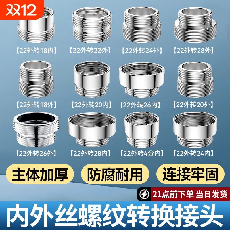水龙头配件起泡器净水器净水机转接头外牙内牙4分转M22细牙接头