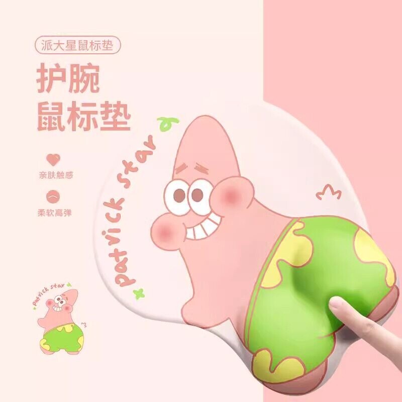 护腕鼠标垫手腕垫加厚防滑记忆棉办公室滑鼠垫笔记本电脑键盘手托防腱鞘炎人体工学可爱屁股派大星护腕垫
