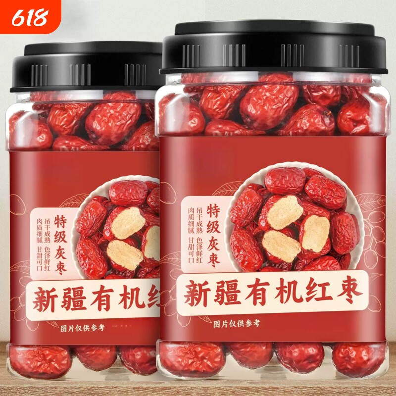 有机红枣特级新疆特产灰枣若羌去皮核无女官方旗舰店大枣优选免洗