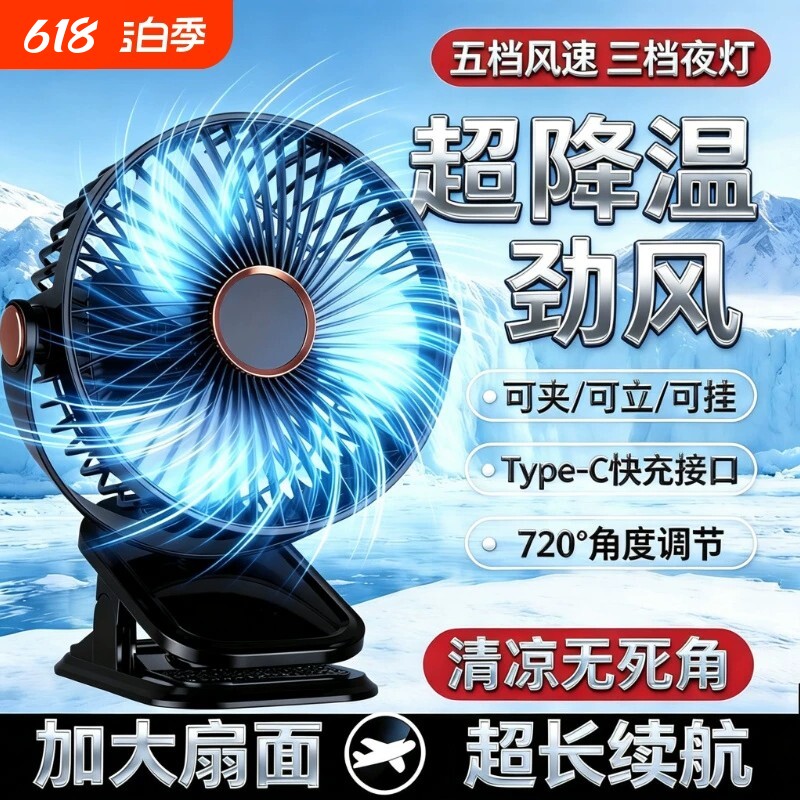 2026新款桌面小风扇静音usb电风扇制冷插电充电台扇夹式两用可夹
