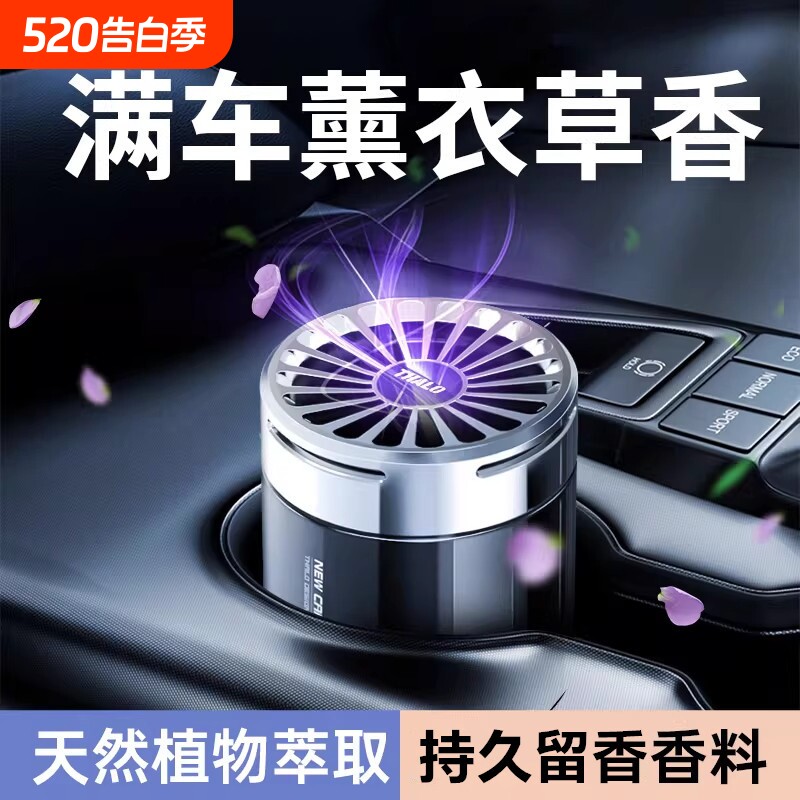 薰衣草味车载香薰汽车高级摆件车用固体香氛车内高档香水淡香持久