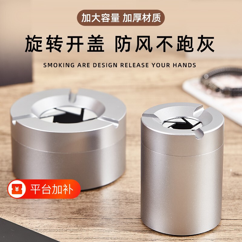 新款铝合金车载烟灰缸密封旋转汽车防飞灰缸大号金属创意车内车用