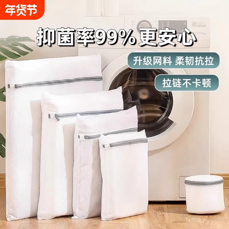洗衣机专用加厚毛衣内衣网兜衣服护洗袋大号网袋机洗防变形细网,收纳整理,护洗袋,淘宝优惠券,粉丝福利购,淘宝优惠卷