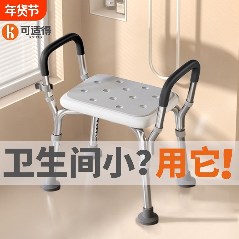 老人洗澡沐浴椅防滑卫生间冲凉专用安全座椅孕妇凳子浴室凳扶手