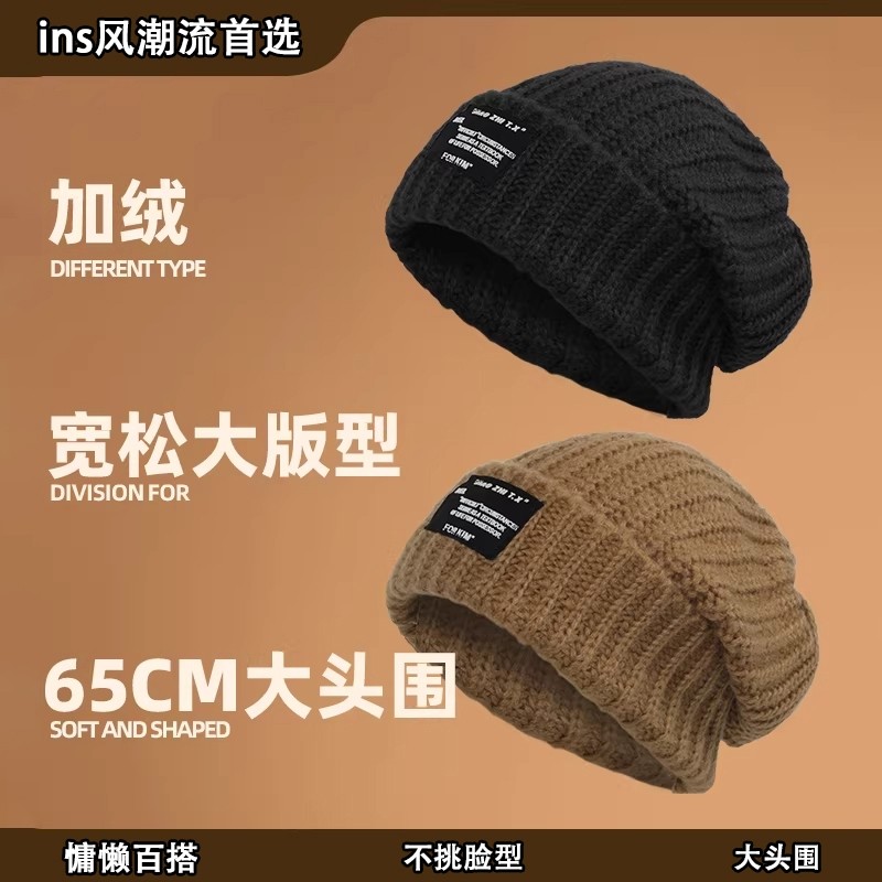 帽子冬季针织帽男女款毛线帽保暖冷帽大头围堆堆帽加厚棉帽护耳,服饰配件/皮带/帽子/围巾,帽子,淘宝优惠券,粉丝福利购,淘宝优惠卷