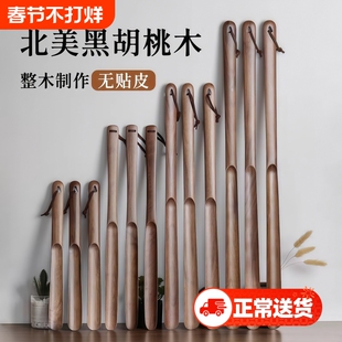 黑胡桃鞋拔子老人孕妇长柄提鞋器磁吸实木鞋抽加长鞋扒穿鞋不弯腰