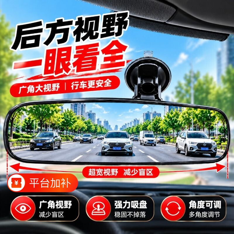 汽车三轮车后视镜四轮车车内倒车镜电瓶车吸盘广角高清后视镜通用