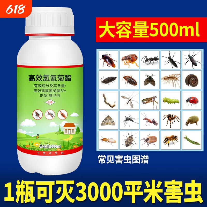 杀蚊子药喷雾防灭蟑螂跳蚤白蚂蚁药室内户外农下水道菊酯消杀虫剂