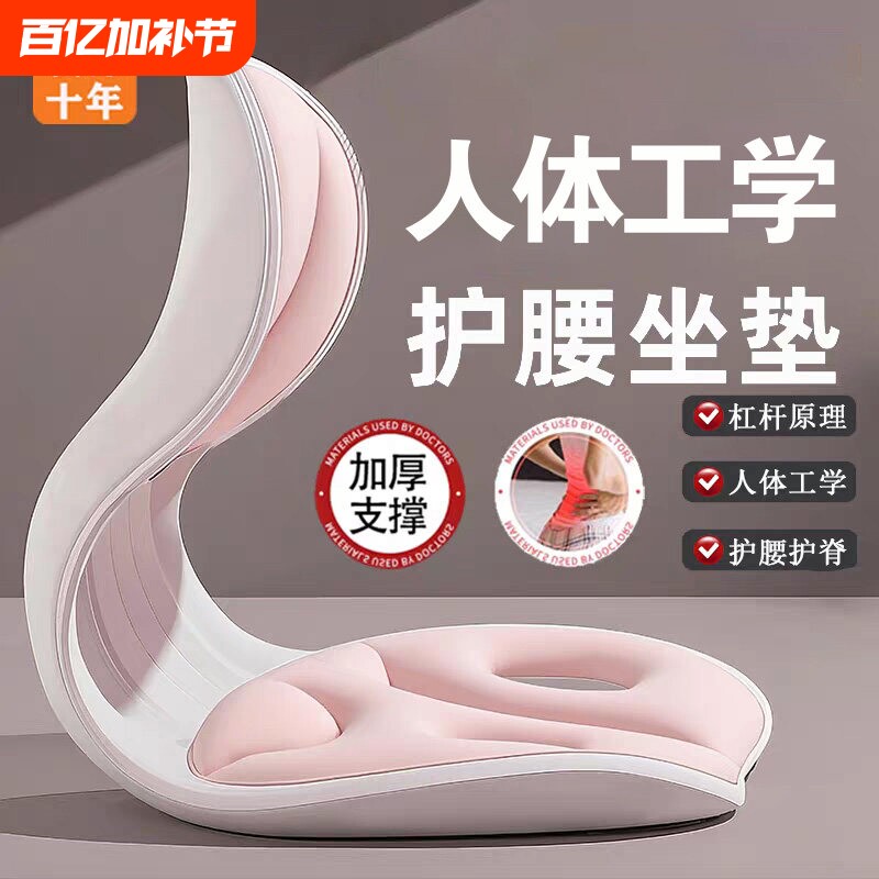 正品护腰坐垫久坐神器人体工学腰部支撑靠垫座椅腰托办公室垫按摩