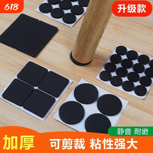 桌脚垫桌椅脚垫保护垫凳子橡胶沙发防滑垫片桌子椅子胶垫脚套静音