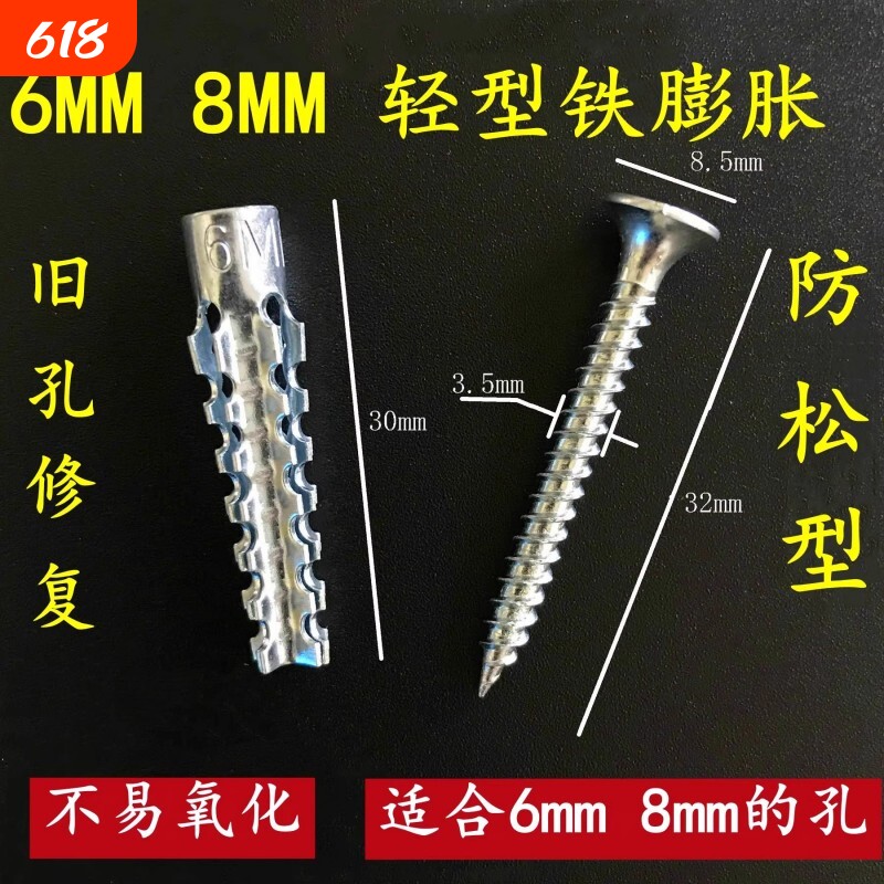 锯齿膨胀螺丝6mm8mm自攻螺丝防滑代替塑料胀塞铁胀管家用五金配
