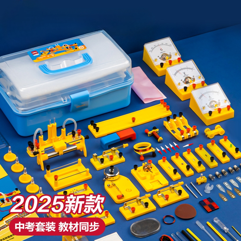 ▶初中物理力学实验器材全套！