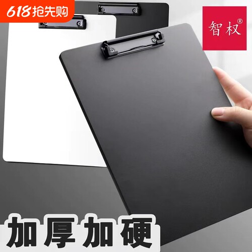 A4文件夹板夹资料夹强力金属夹多功能夹板写字垫板文具商务办公用品学生用试卷整理神器书写板收纳可挂