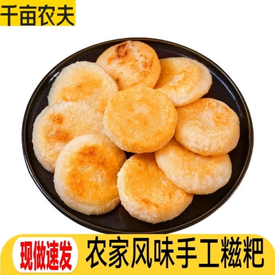 千亩农夫纯糯米手工年糕