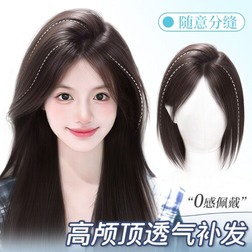 假发女片头顶八字刘海