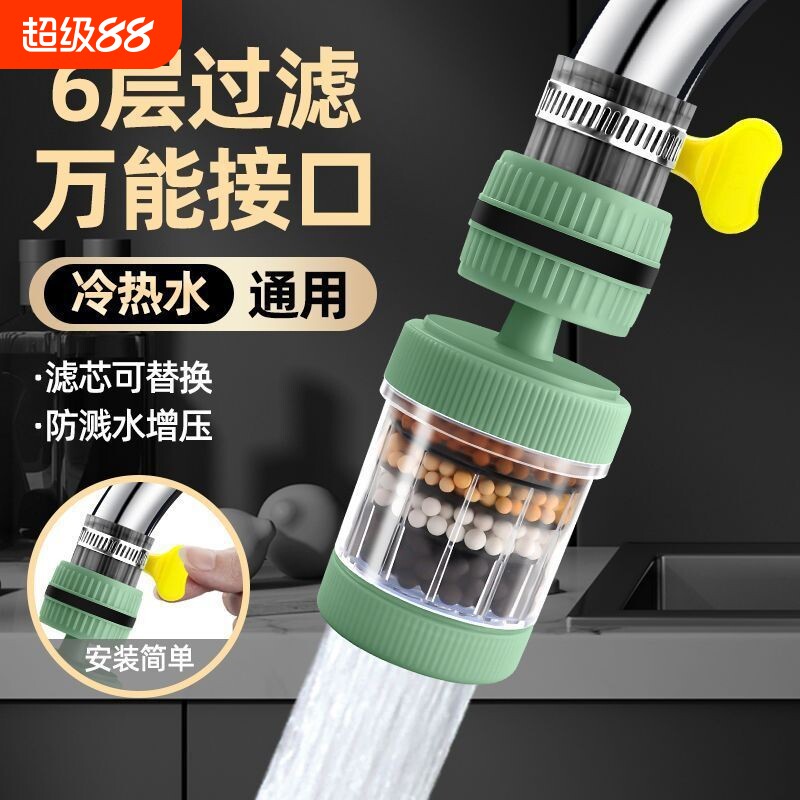 神器水龙头过滤器厨家用自来水防溅花洒通用净水过滤棉滤芯可拆洗
