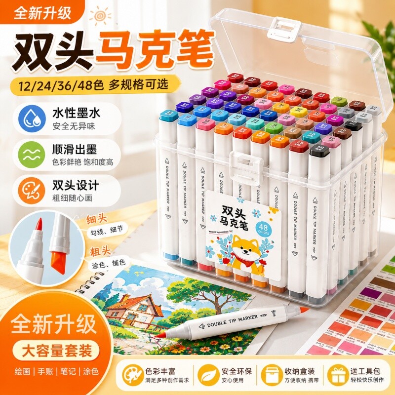 马克笔学生专用双头可水洗水彩笔图片
