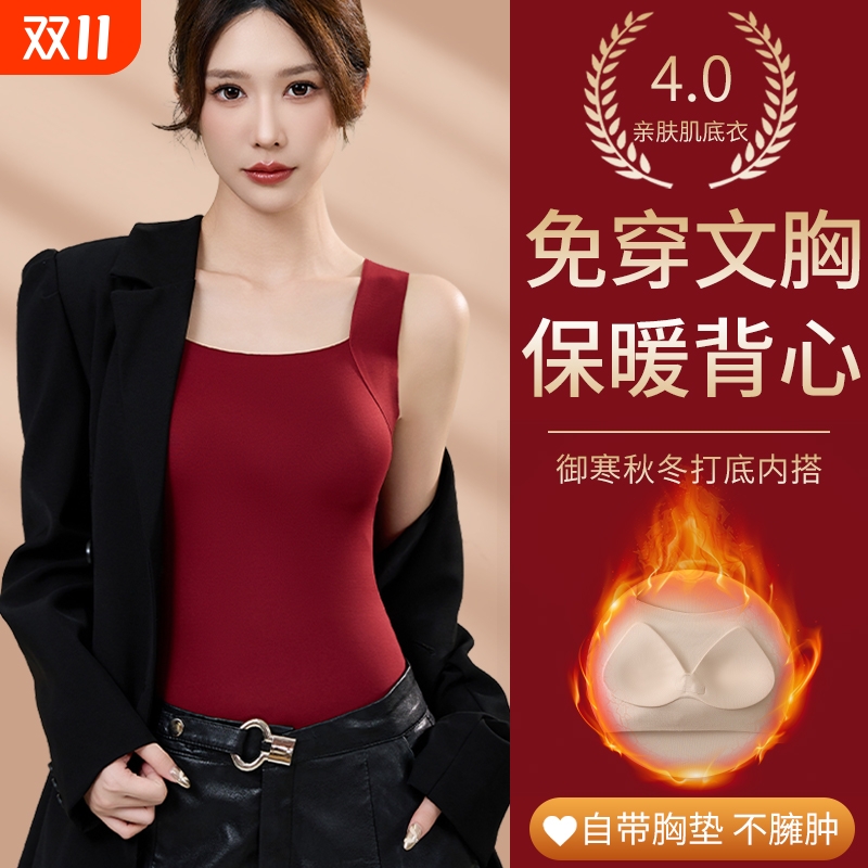 凯巴奇超模云朵肌底衣保暖背心