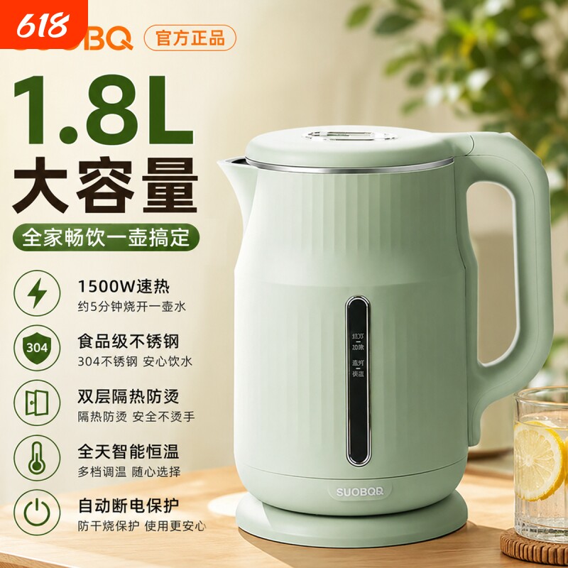 苏泊烧水壶家用智能保温一体2026新款恒温煮水宿舍大容量电热水壶