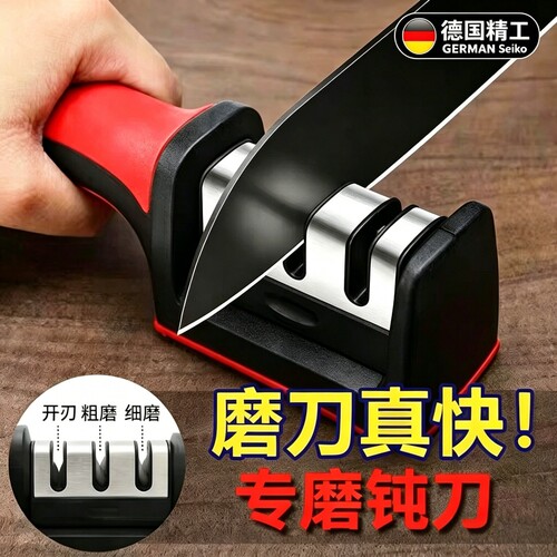 家用多功能四段磨刀神器专业开刃