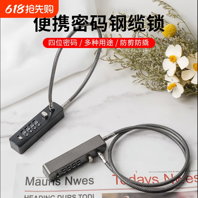 钢丝挂锁密码锁电动车筐篮锁钥匙头盔防盗锁具柜子自行车行李箱锁