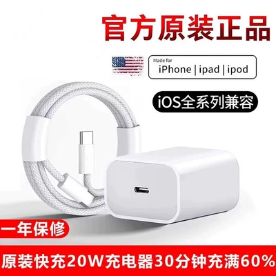 原装正品适用于苹果数据线充电器