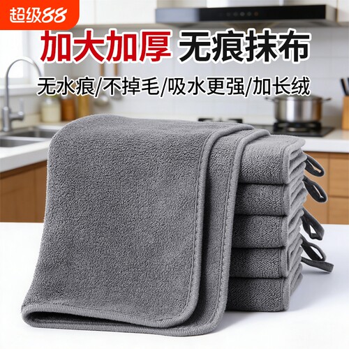 抹布厨房专用洗碗布吸水不掉毛家用毛巾不沾油清洁商用餐饮擦水渍