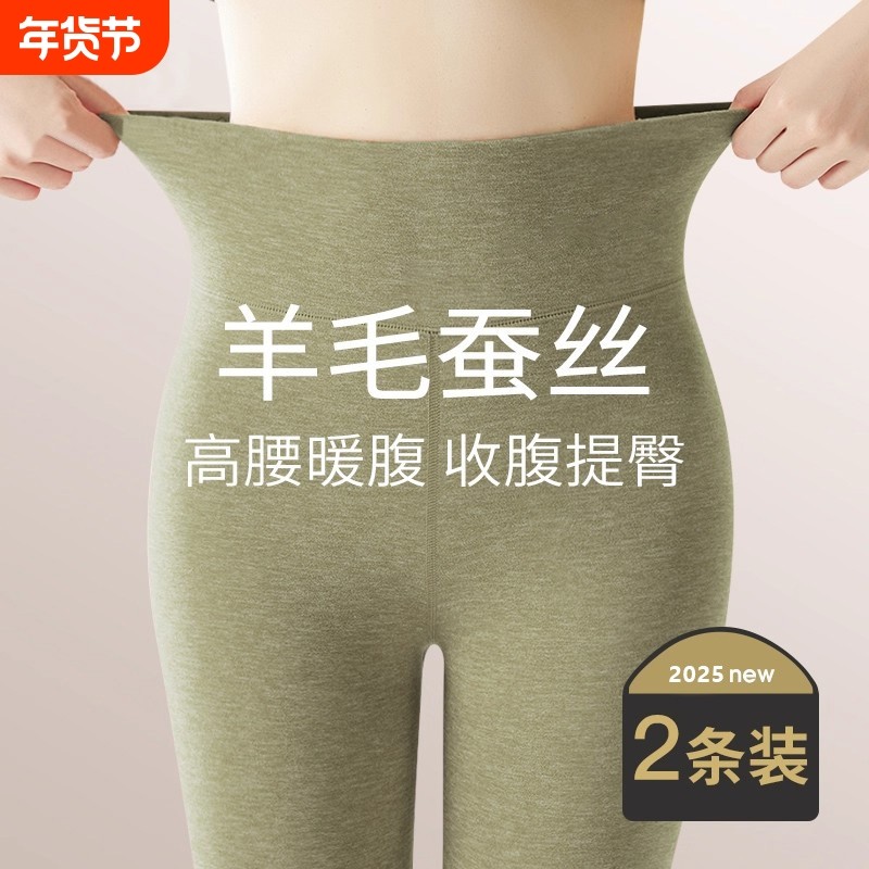 保暖秋裤女款2025冬季线裤内穿打底裤羊绒裤女士德绒毛裤提臀收腹,女装/女士精品,打底裤,淘宝优惠券,粉丝福利购,淘宝优惠卷