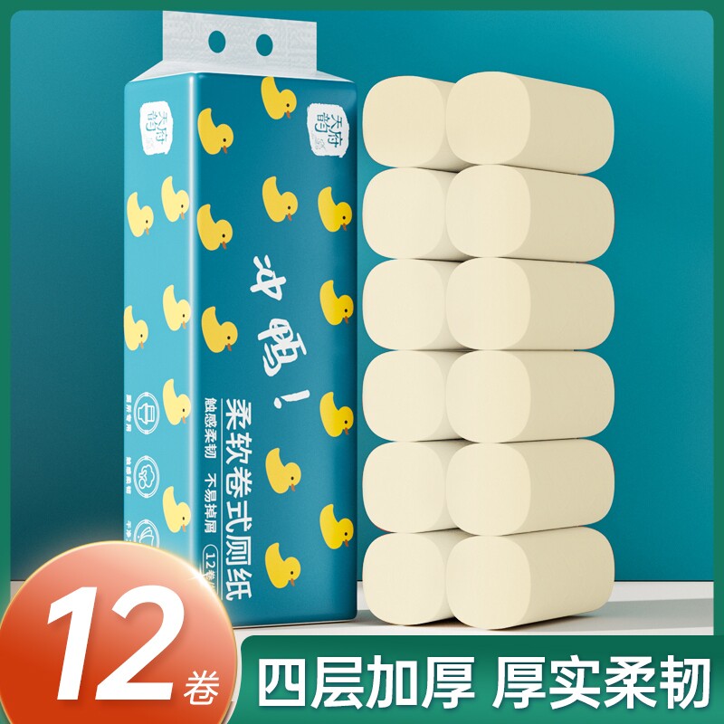 12卷无芯卷纸实惠装纸巾卷筒纸厕纸卫生纸抽整箱批发家用原生竹浆图片
