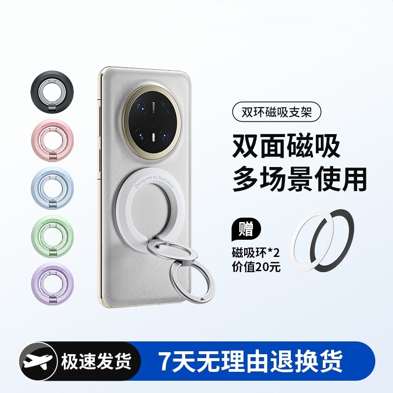 双环磁吸手机支架甜甜圈双面指环扣MagSafe背贴新款苹果16/17平板ipad专用车载桌面折叠直播拍摄神器气囊浴室图片