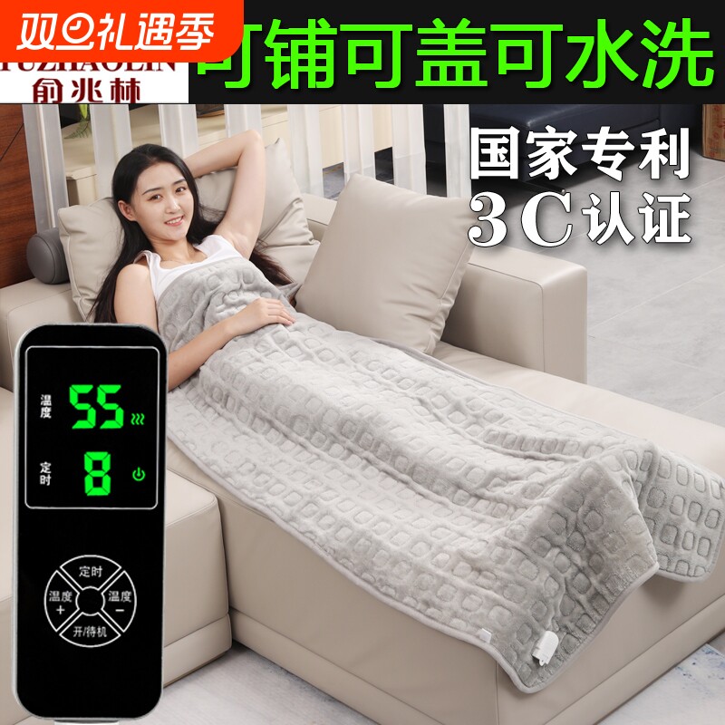 俞兆林电热毯双人单人家用午休沙发可铺可盖可水洗电热暖身毯盖毯