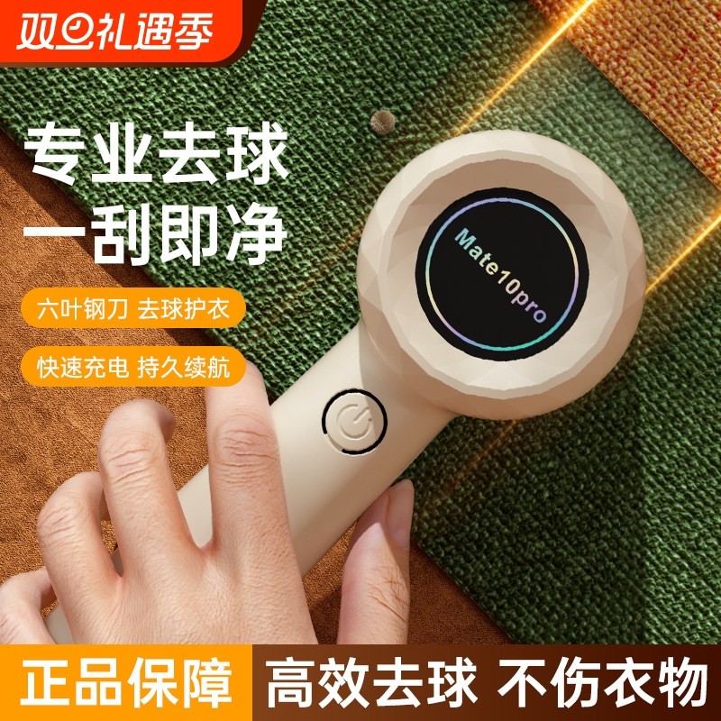 电动去毛球器家用充电式衣服去毛球毛衣剃毛器毛球修剪器衣物除毛