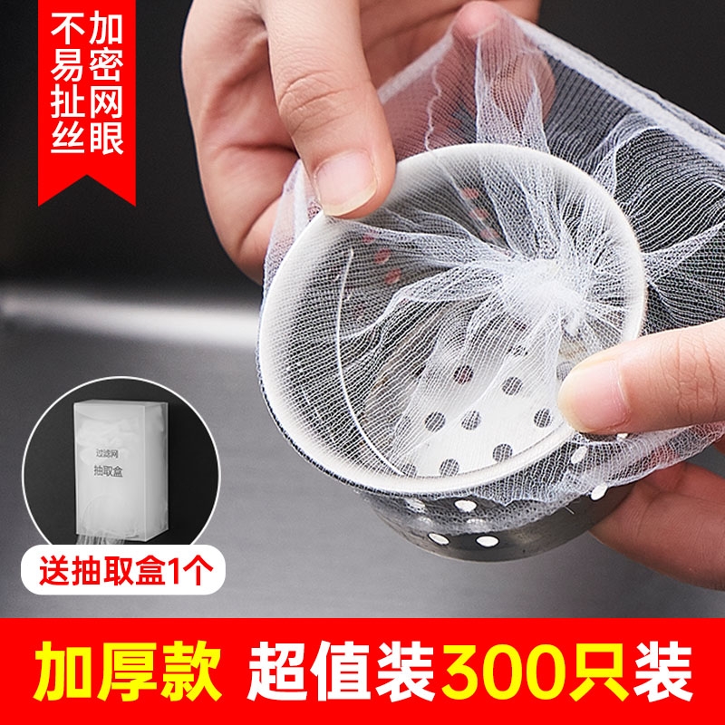 一次性厨房水槽过滤网洗菜盆洗碗池下水道垃圾地漏网罩水池