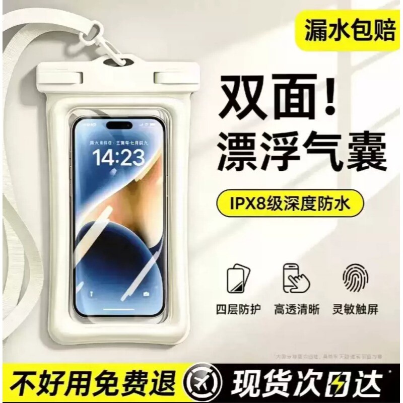 户外玩水必备手机防水保护套图片
