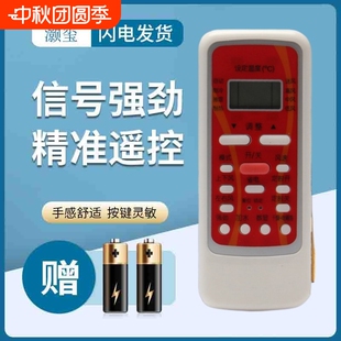 灝璽適用于美 35GW 72LW 32GW 26GW 空調遙控器KF 23GW