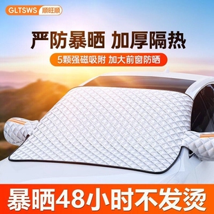 顺旺顺汽车遮阳挡车用隔热防晒车罩遮雪车衣罩雪挡加厚防护防暴晒