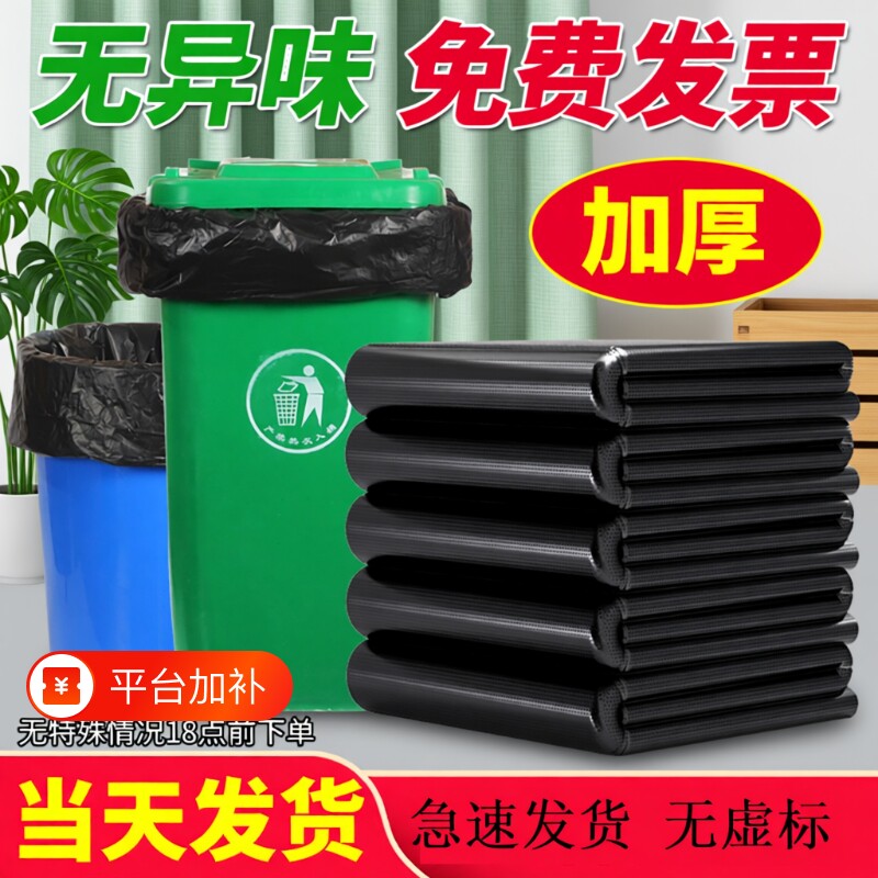 大垃圾袋大号商用加厚家用户外特大特厚平口式黑色塑料袋子手提式