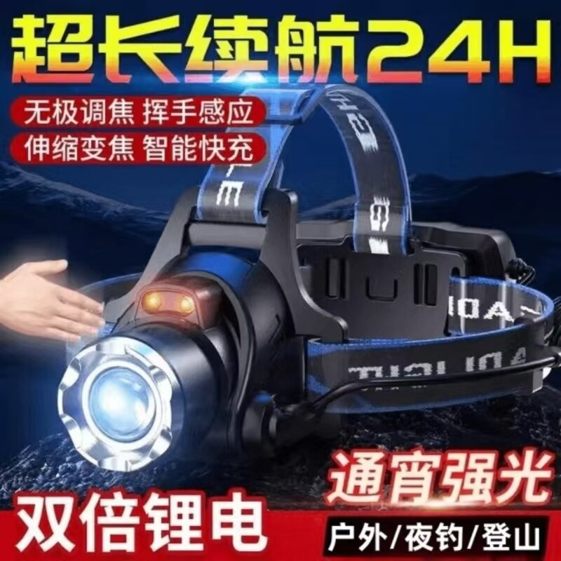 公牛适用头灯变焦充电超亮钓鱼LED超长续航激光灯感应挥夜钓锂电