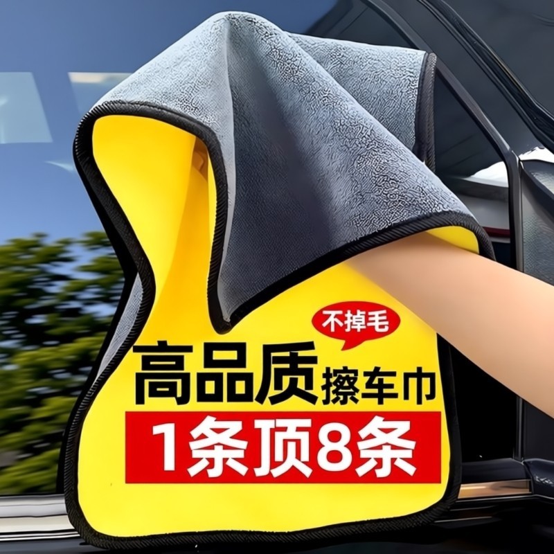 汽车专用洗车毛巾挡风玻璃擦车布加厚擦车巾吸水不掉毛车内清洁